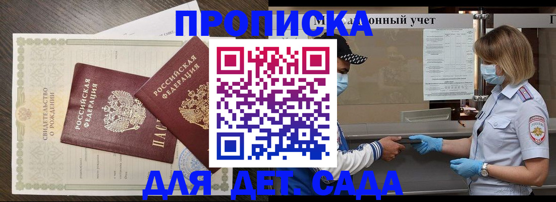 временная регистрация адрес в Канаше