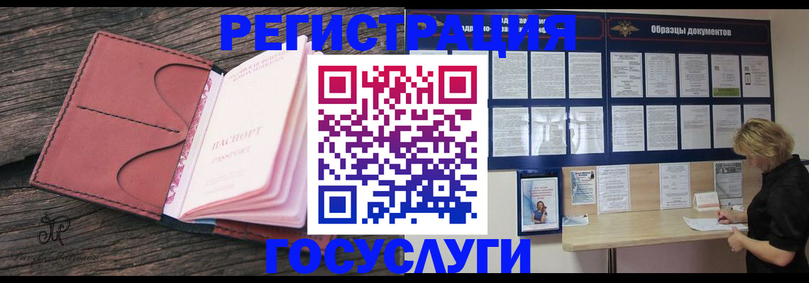 временная регистрация собственник в Канаше
